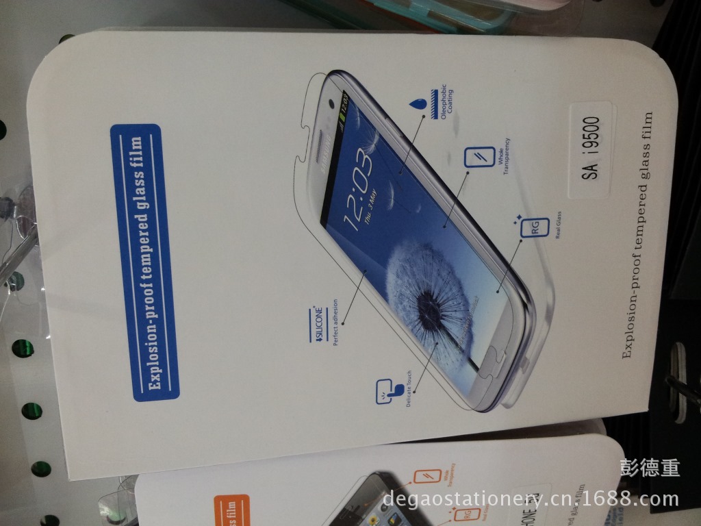 【新款 苹果iphone5 钢化玻璃 保护屏 保护膜】