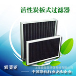 上海厂家活性炭板式过滤器初效板式空气过滤器G4活性炭板式过滤器