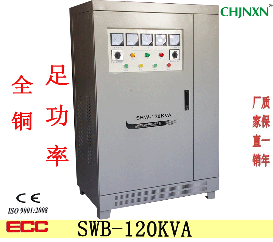 SBW--120KVA-x
