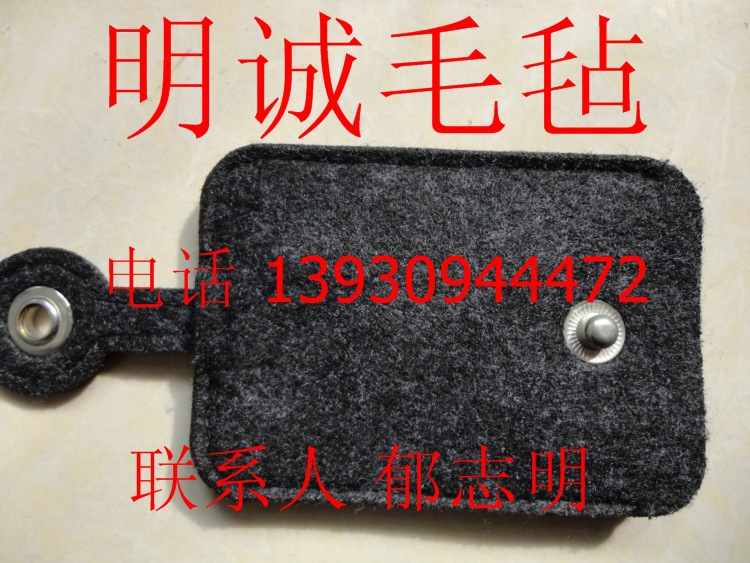 毛毡钥匙配件22