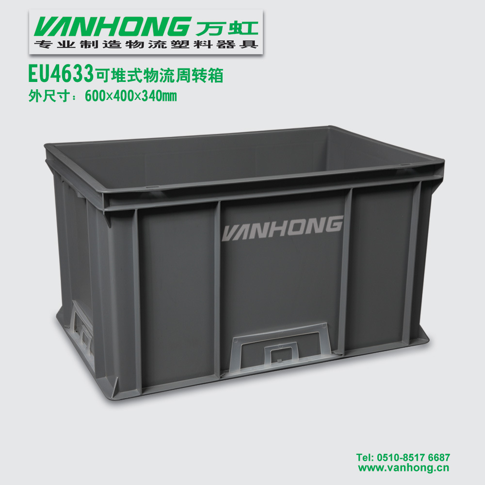 EU4633可堆式汽车配件周转箱