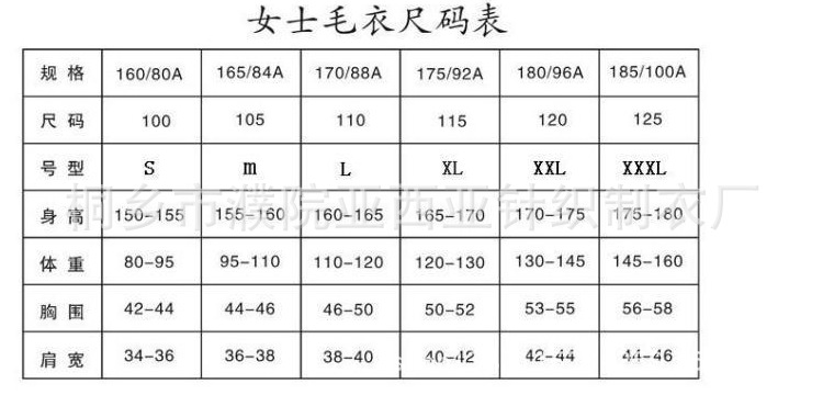 2013秋冬尊贵妈妈装羊毛衫