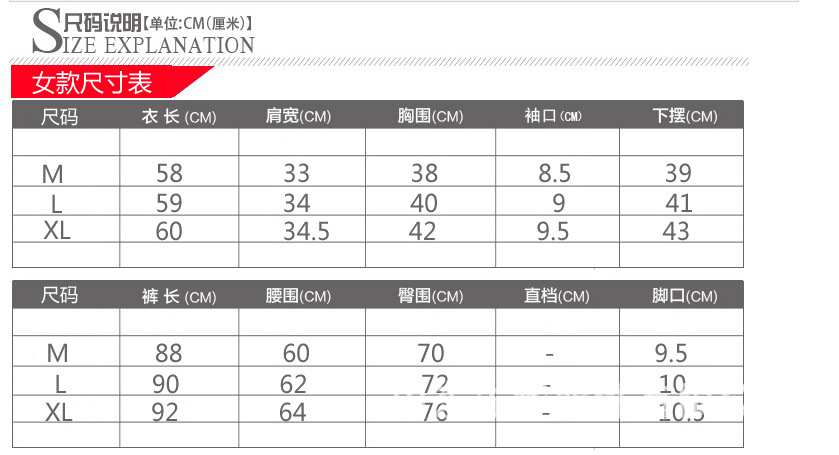 女款尺寸表