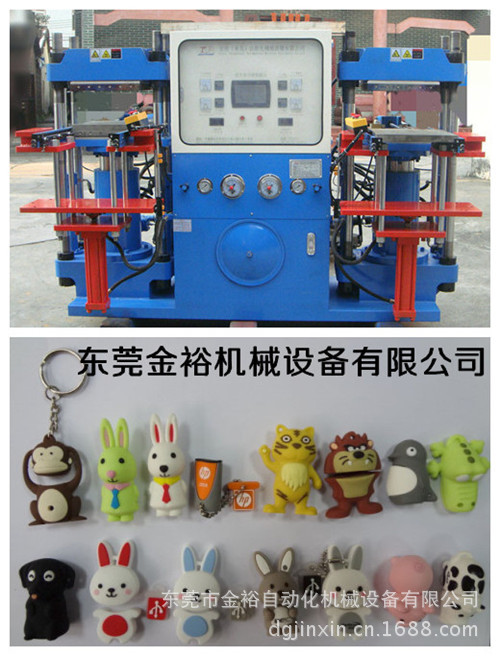 硅胶手环、手机套、硫化机、硅胶滴塑机、商标成型机