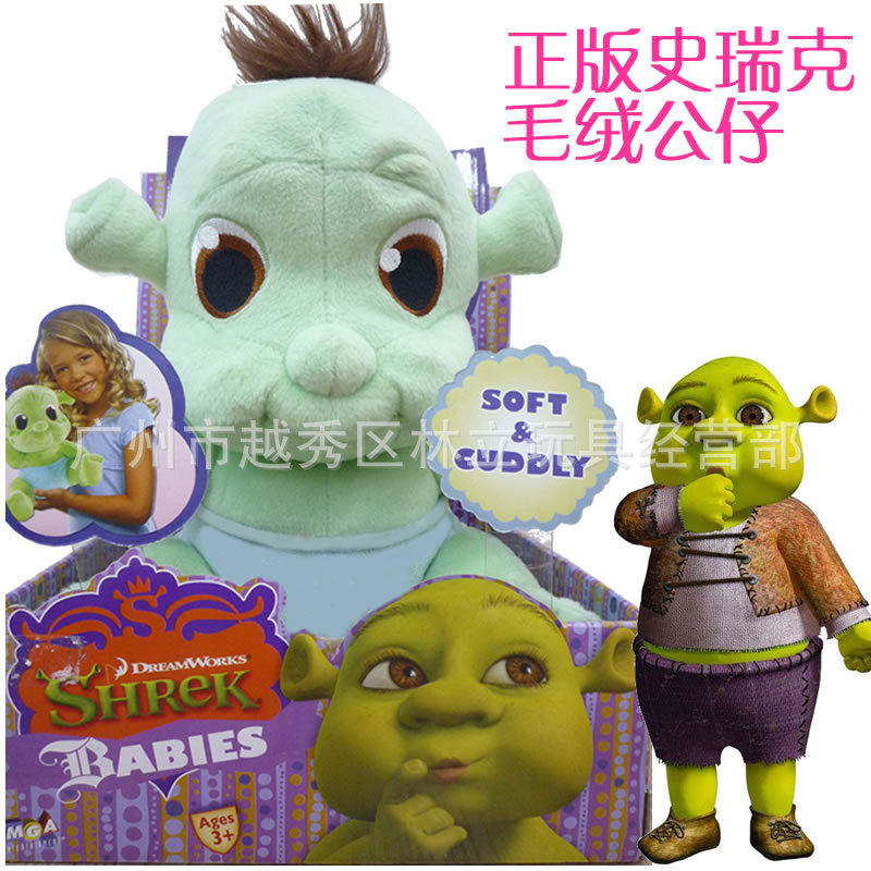 正版史瑞克宝宝毛绒公仔 迪士尼毛绒玩具外贸批发
