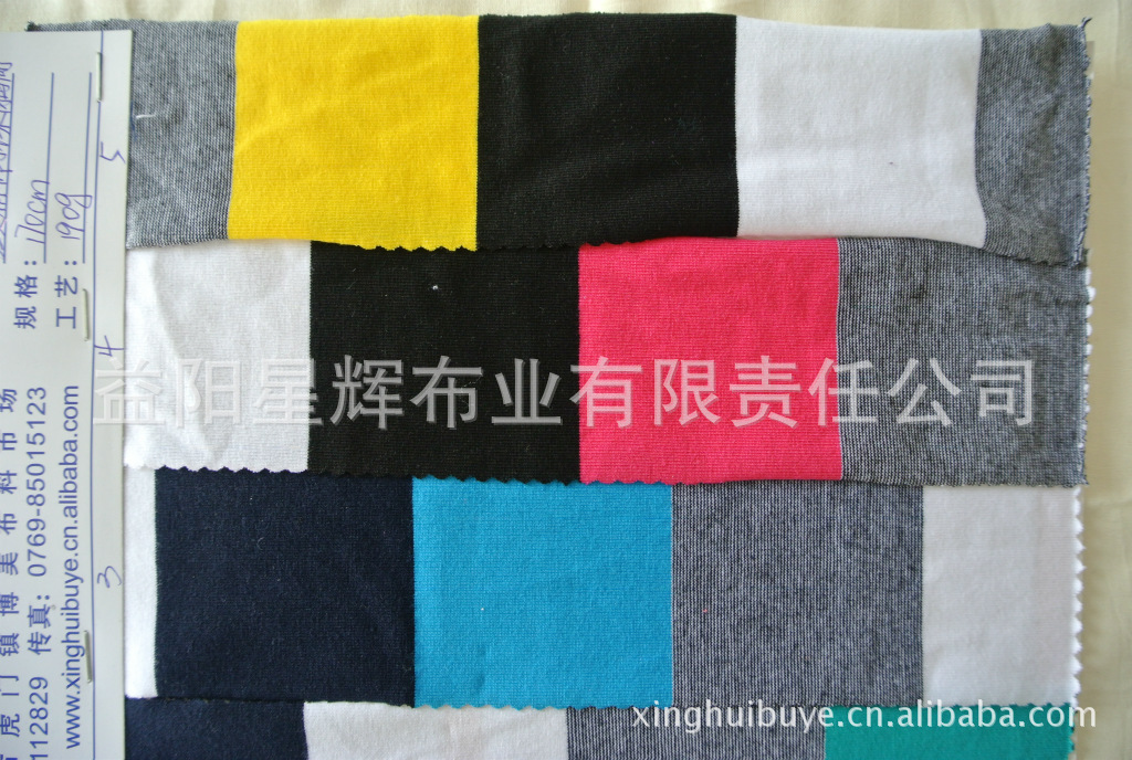 32支精棉拉架色织条纹弹力针织汗布,T恤卫衣服装面料,B75