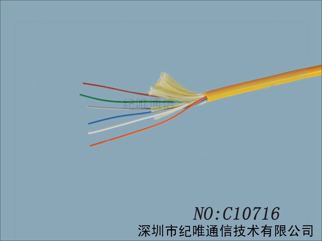 室内单模6C光缆