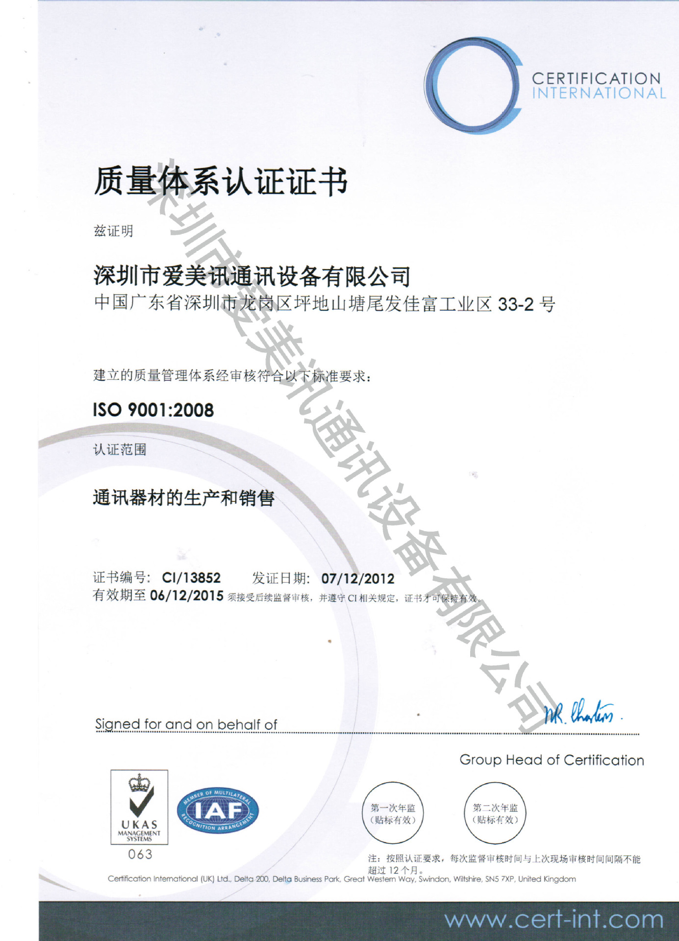 ISO 9001中文版