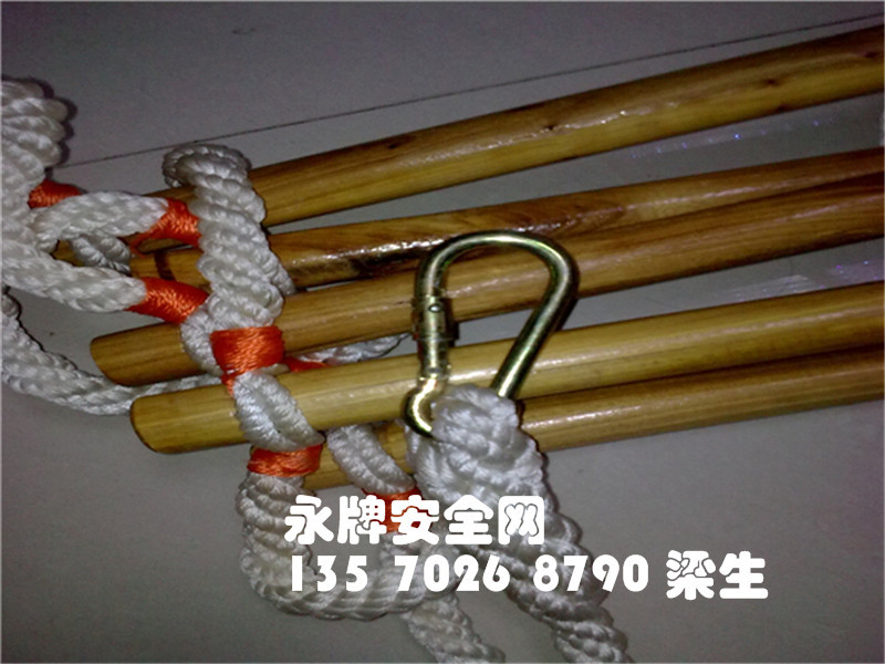 绳梯1