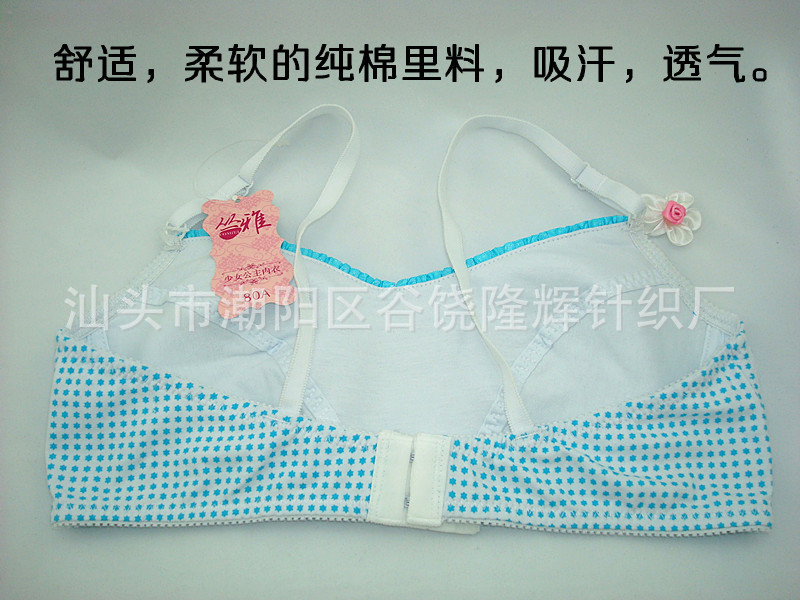 congya丛<em>雅</em>新款少女<em>文胸</em>纯棉<em>无钢圈</em>内衣学生