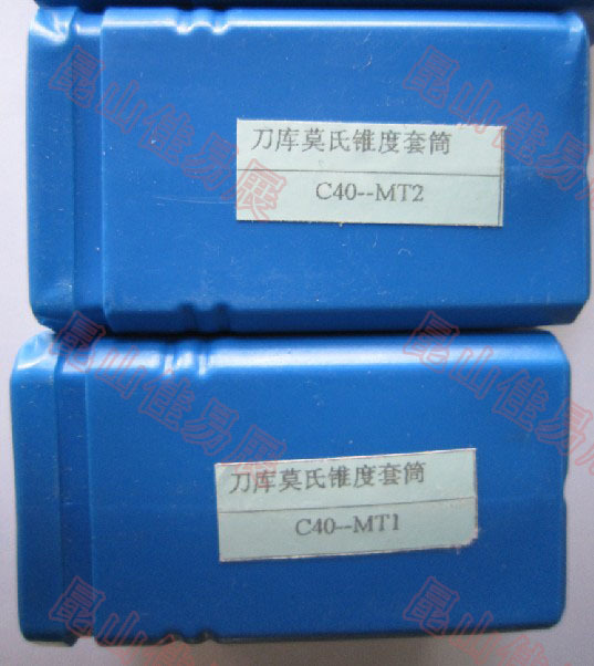 C40刀套 C40-MT1/2/3/4