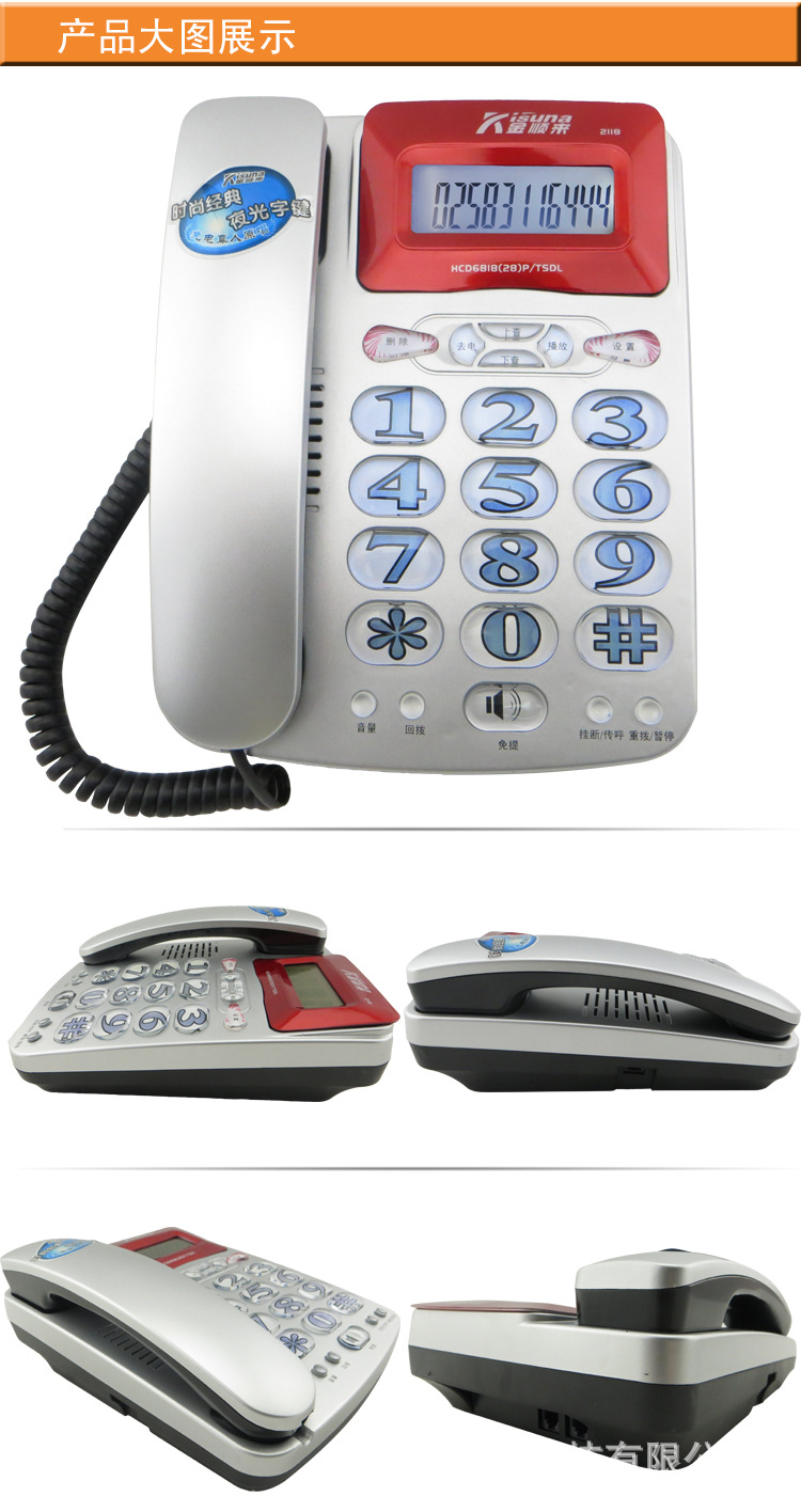 金顺来2118产品展示2