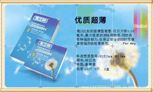 小傑士邦優質超薄3隻裝