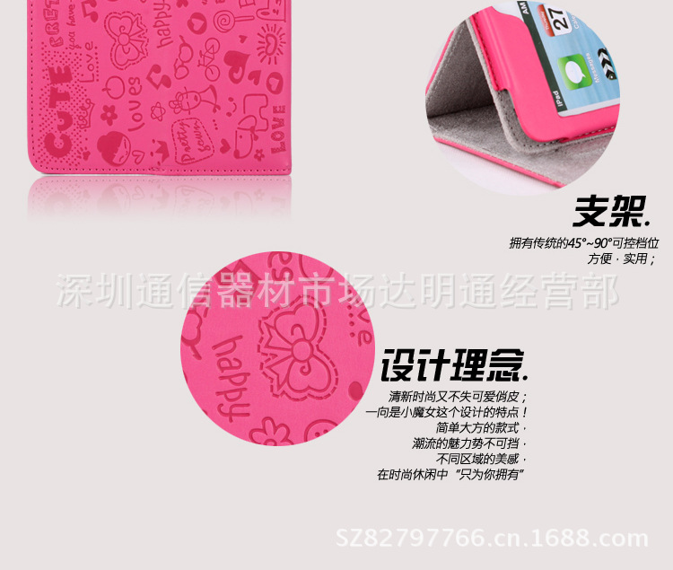 IPADmini小魔女檔位保護套.7