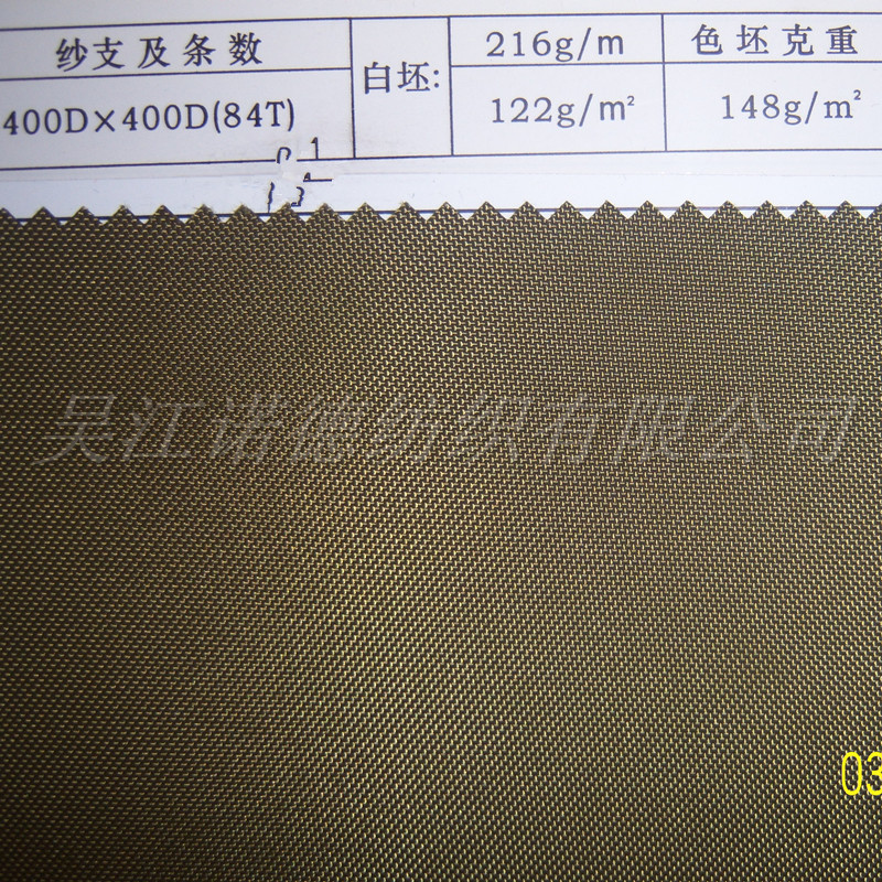 涤纶面料- 400D(84T)长丝牛津布 供应2104205