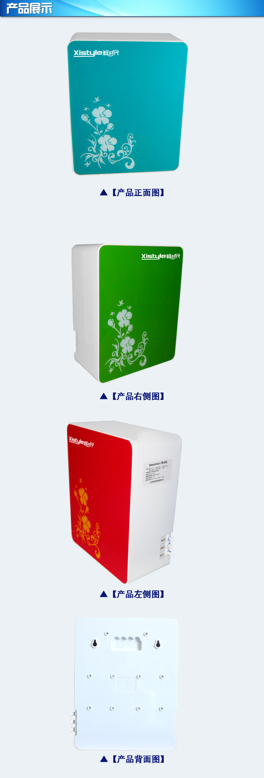 12产品展示1-无电脑厢式机