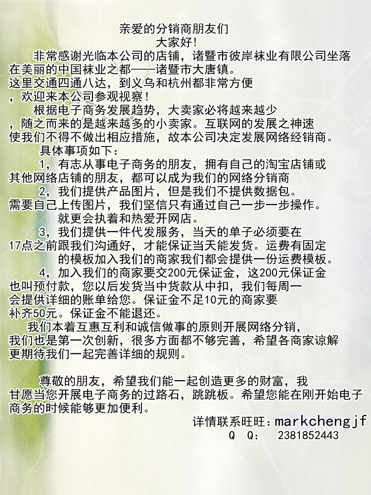 分销