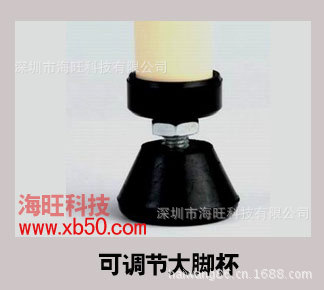 可调节大脚杯