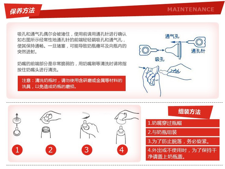 保養方法