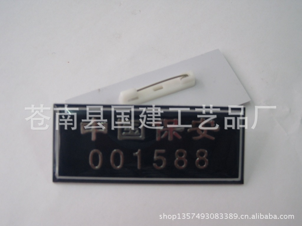 【金属直供PVC厂家滴胶贴塑料标胸章保康中国希(厦门)医疗设备有限公司图片