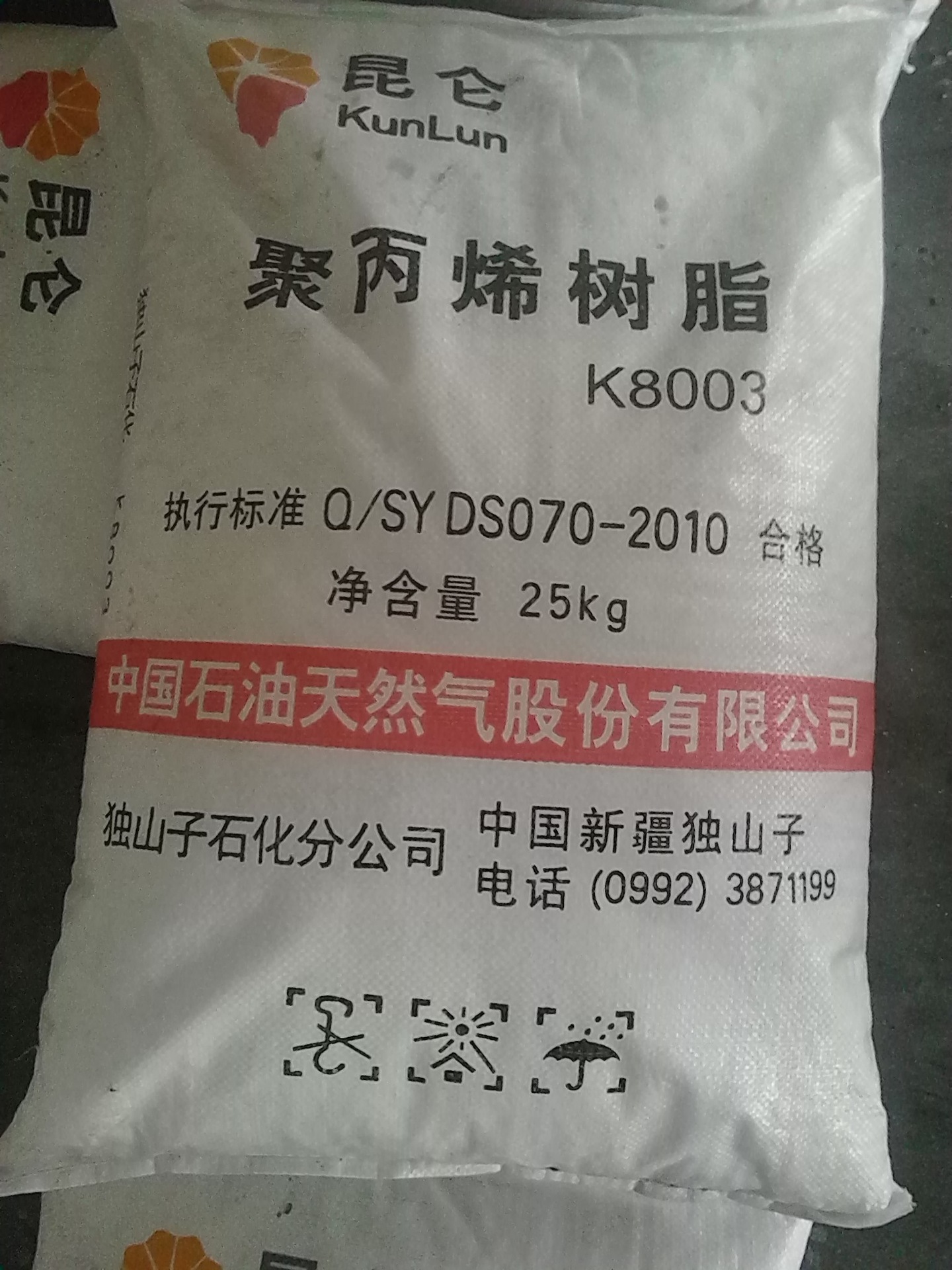 程塑料厂销售优质独山子共聚K8003 聚丙烯PP