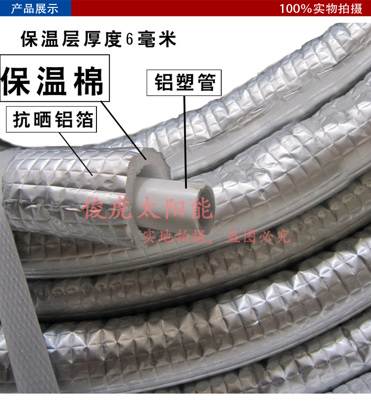 俊虎保温铝塑管上�?