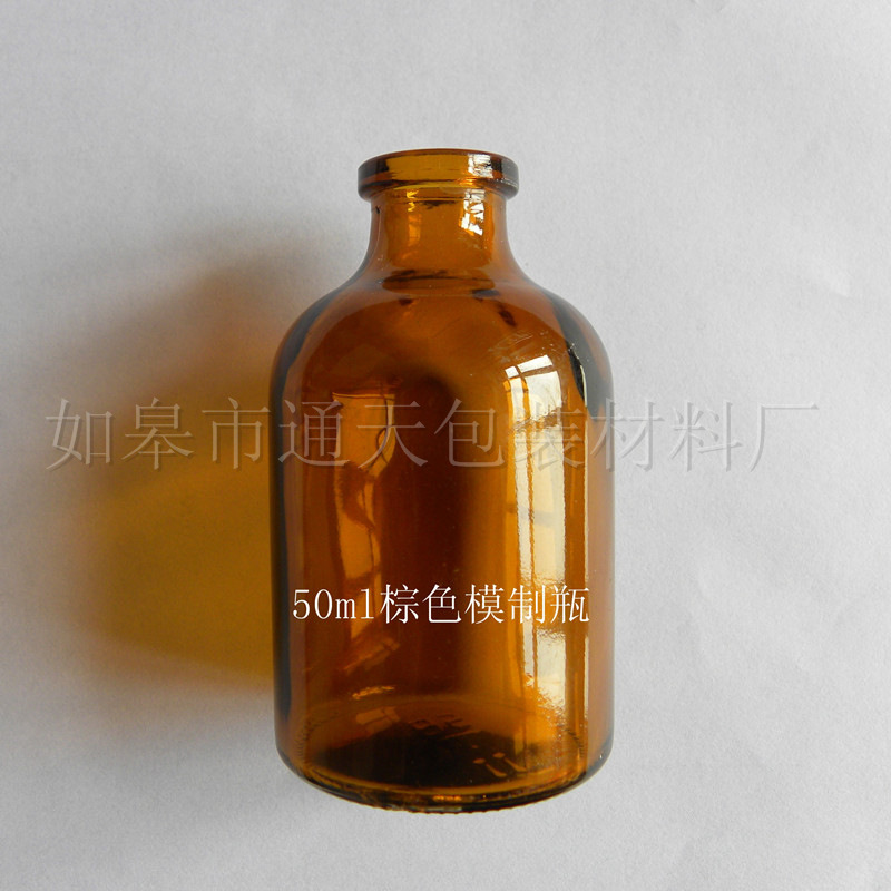 50ml棕色模制瓶_副本