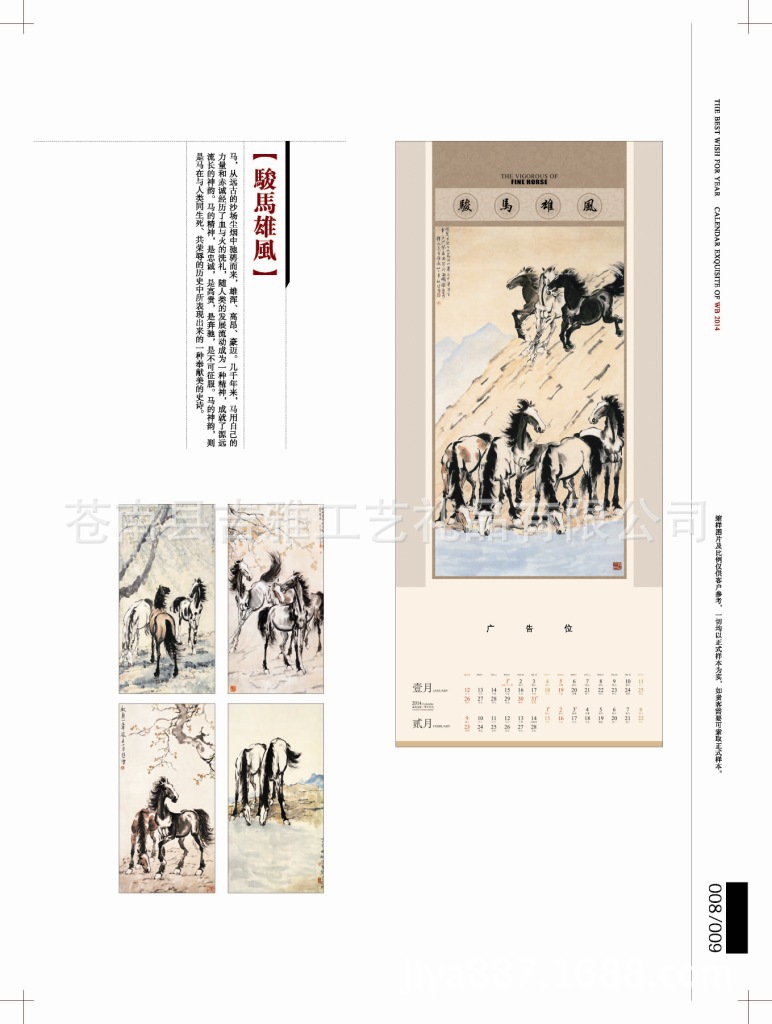 2-5掛歷版式_頁面_02