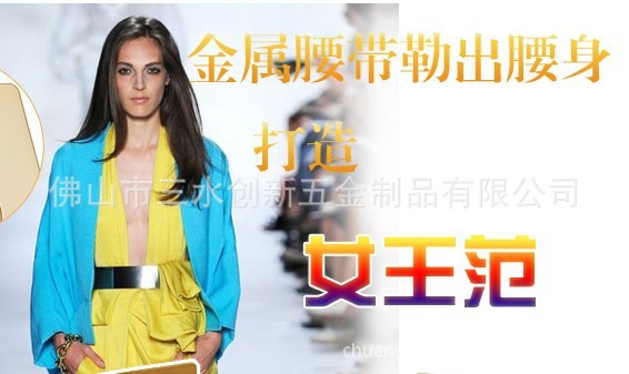 QQ图片腰带图片