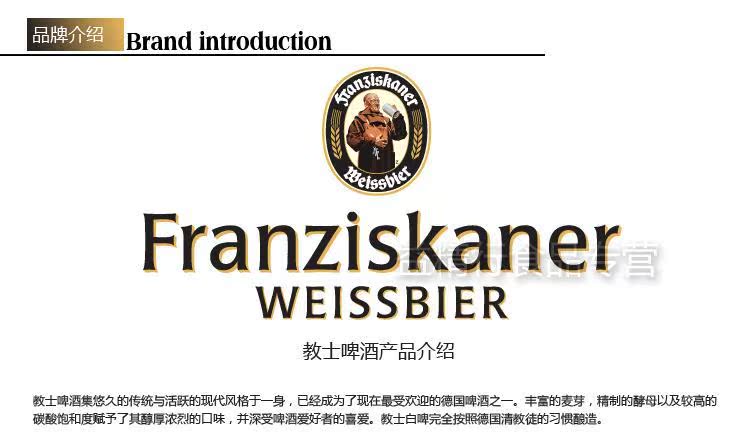 德国进口啤酒franziskaner教士纯麦啤酒5l桶装啤酒