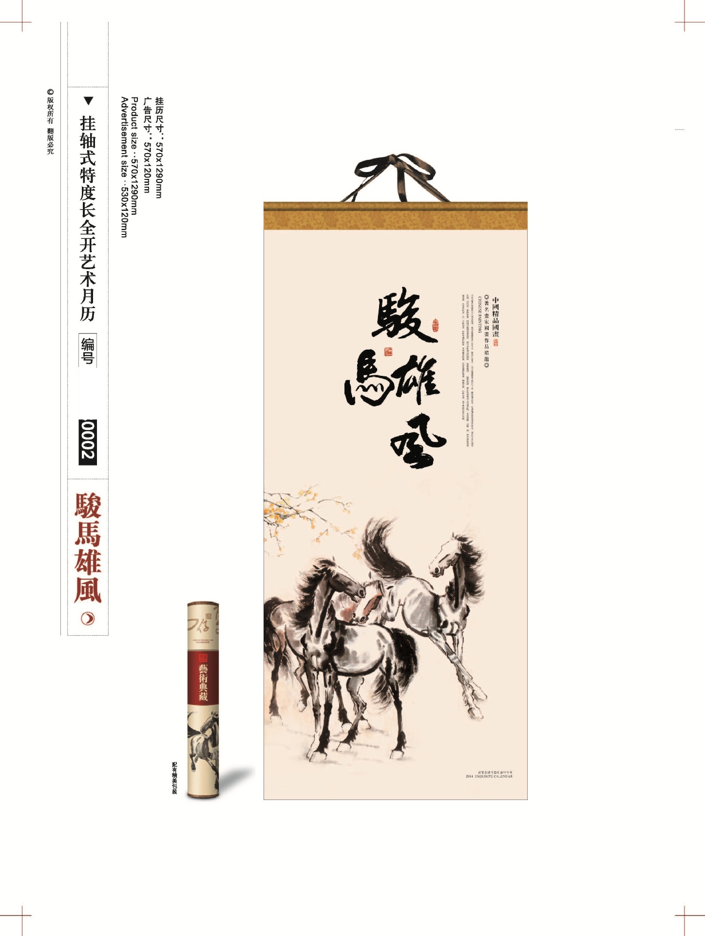 2-5掛歷版式_頁面_01