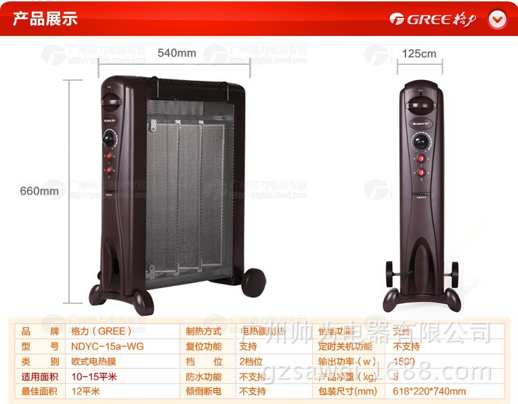 【Gree\/格力电暖器 硅晶取暖器NDYC-15a-WG