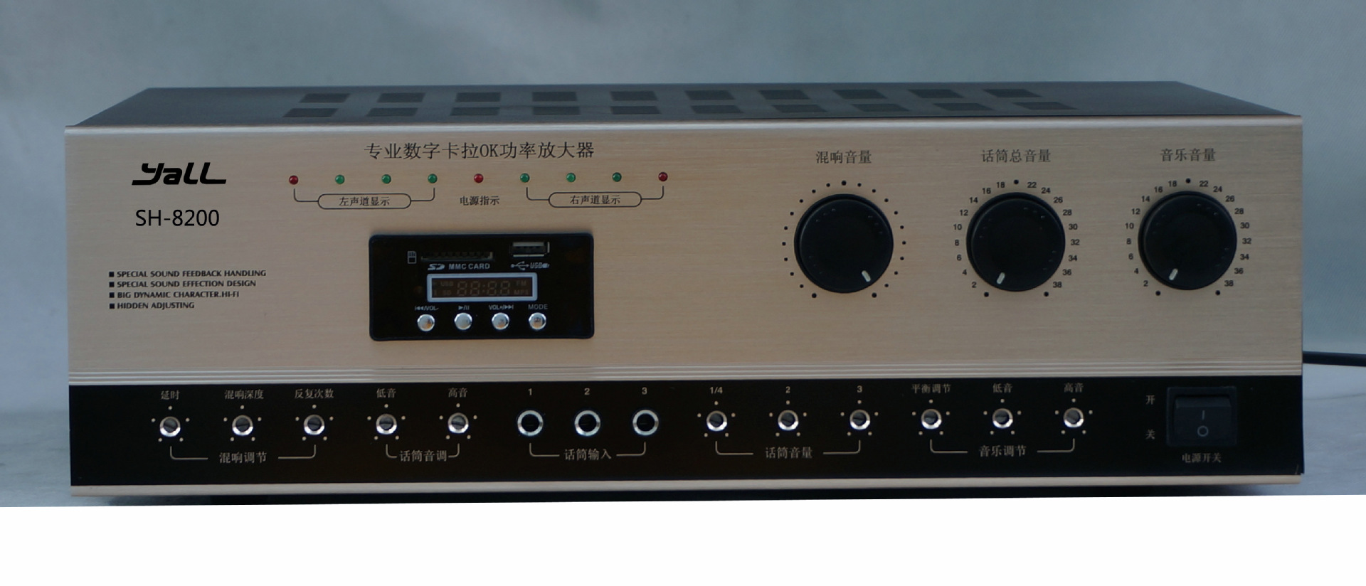 SH-8200 (1)