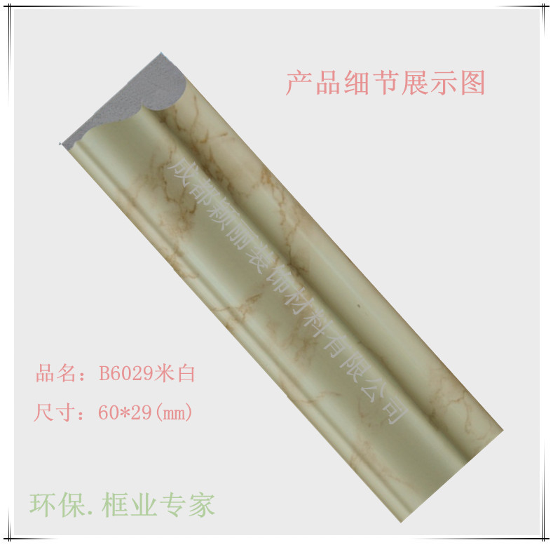 B6029米白_副本