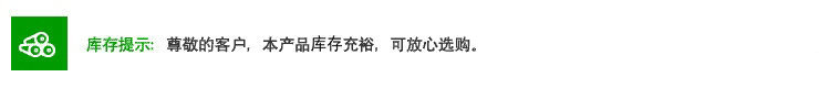 庫存
