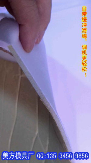 新款粉色缓冲无痕上模布