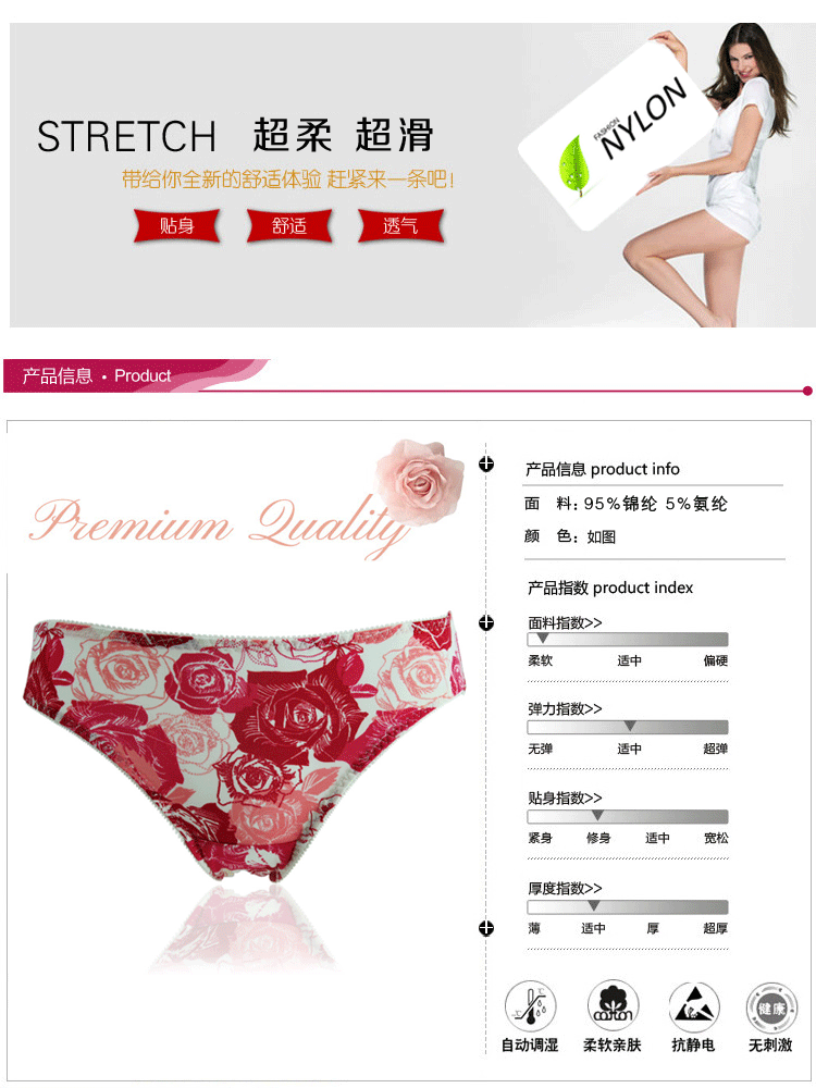 超细锦纶纤维<em>面料女士内裤</em> 袋装花边女士三角