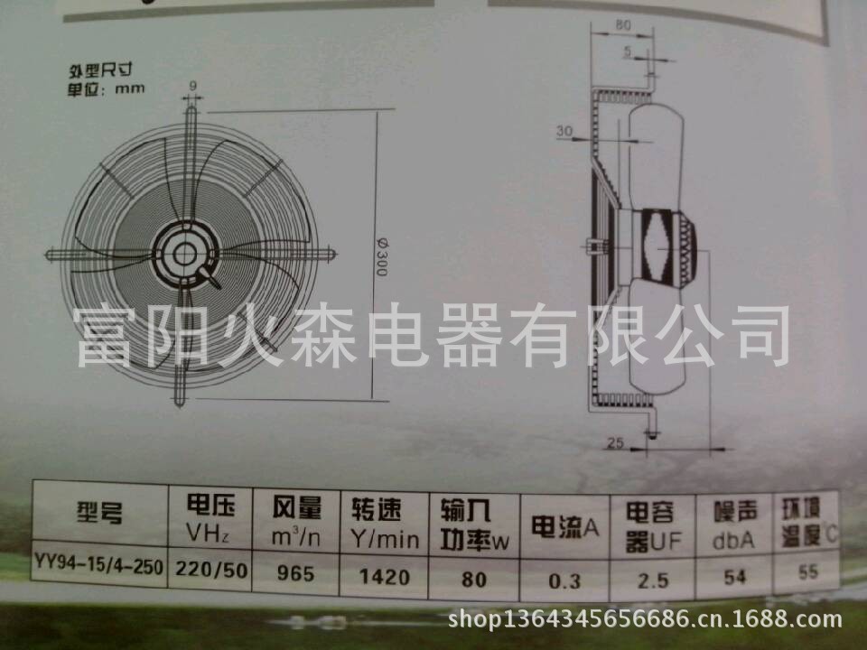 风机250参数