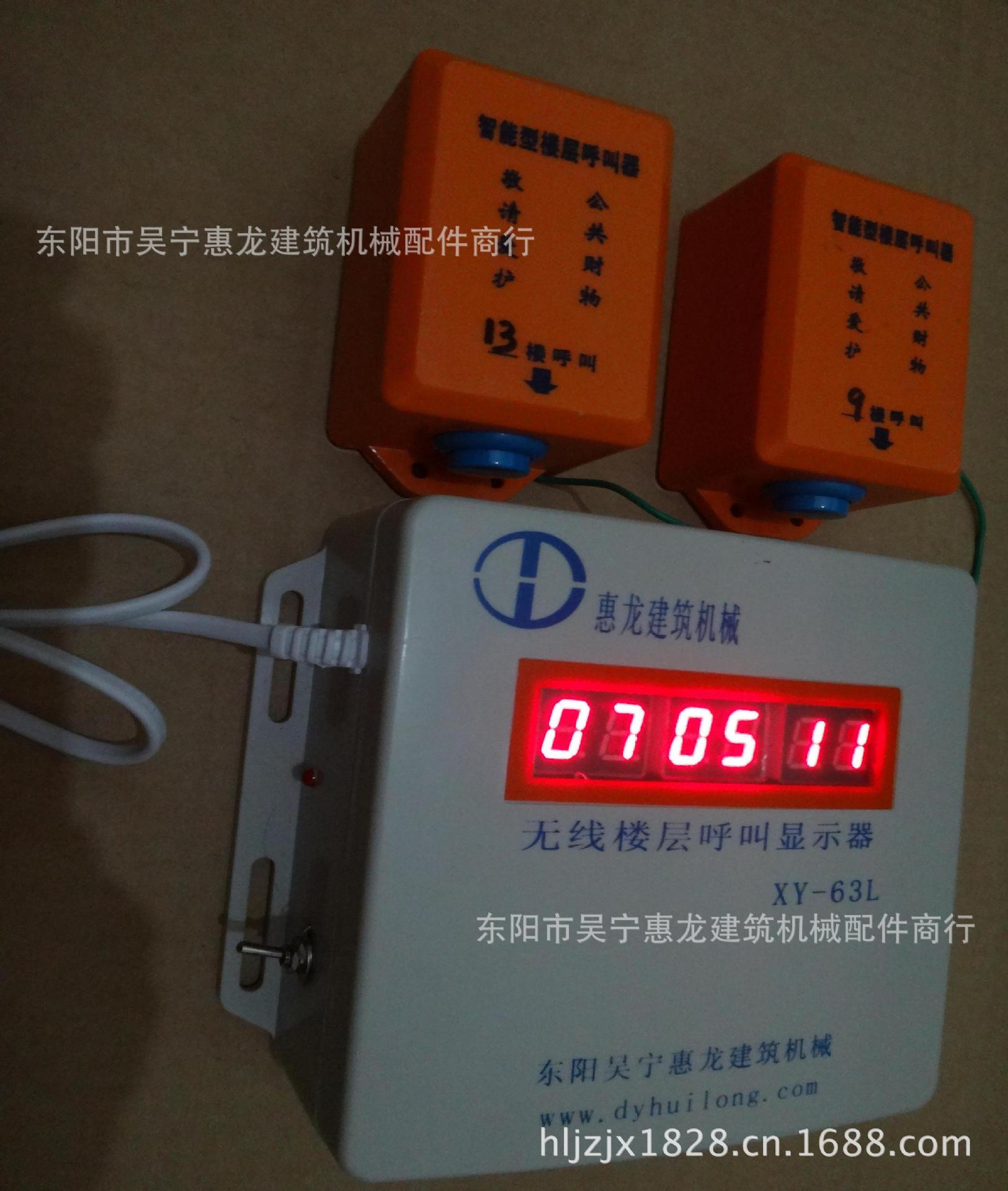 【施工升降机呼叫器施工电梯楼层呼叫器楼层呼