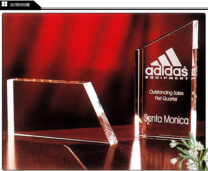 水晶奖牌