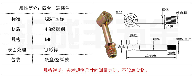 四合一錘仔屬性簡介