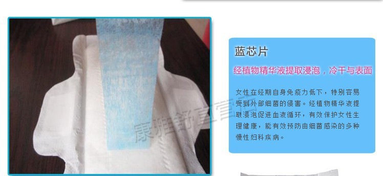 卫生巾-花好月圆<em>厂家批发</em>正品<em>少女装</em>夜用卫生