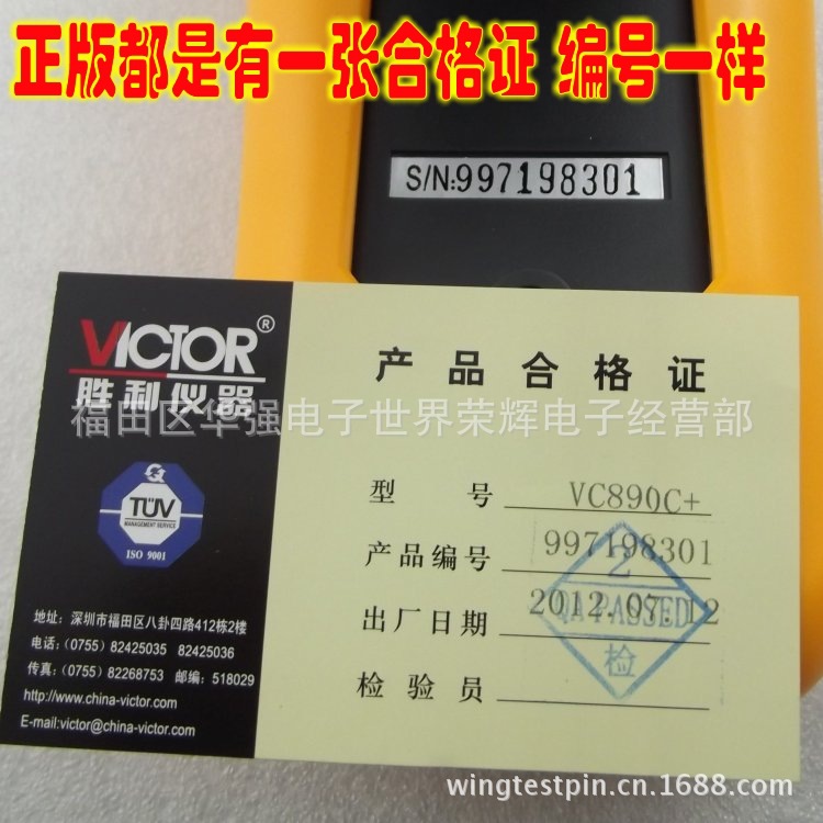胜利vc890c  万用表 可测温度 三极管 自动关机 电容
