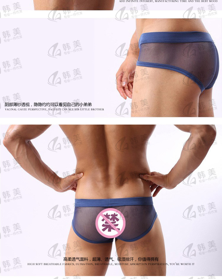 【一件<em>代发</em> 性感透明 <em>男士</em>情趣<em>内裤</em>露jj超薄纱透