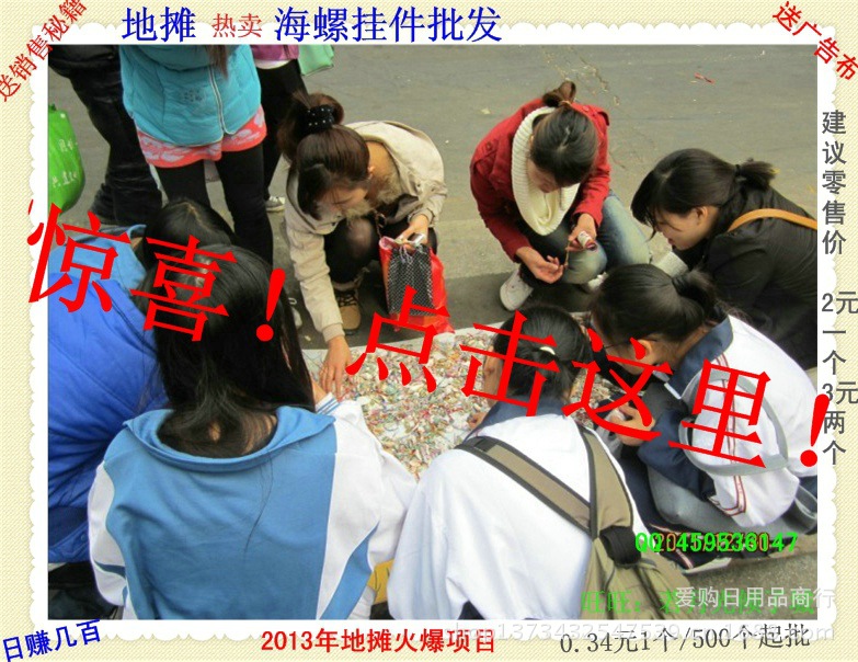 批发采购其他材质工艺品-地摊热卖 2014地摊新