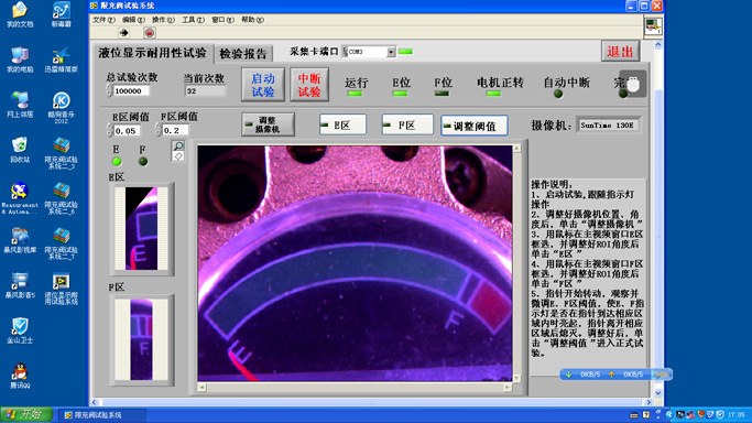 机械视觉仪表测试