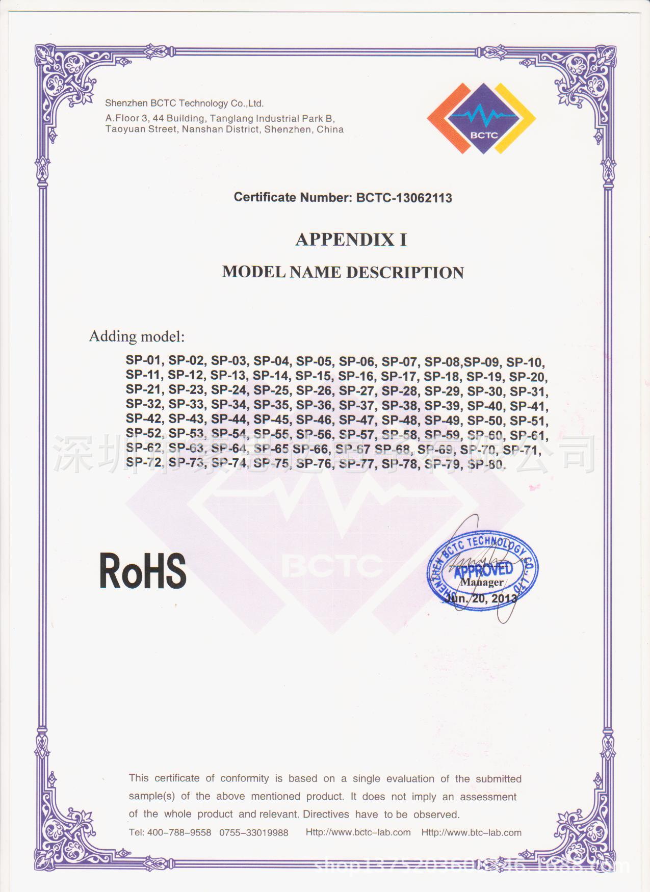 ROHS 2
