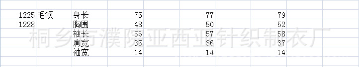 2013秋冬尊贵妈妈装羊毛衫