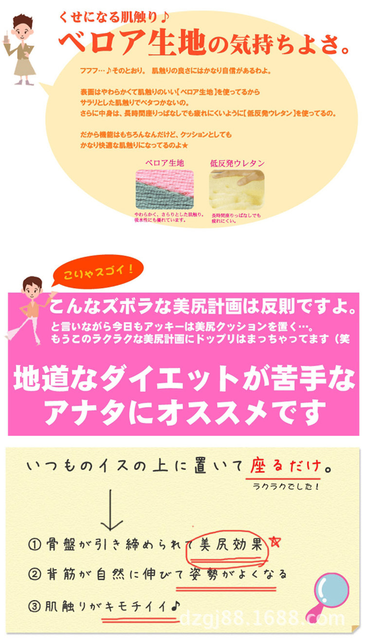 挺腰瘦身型毛绒坐垫4