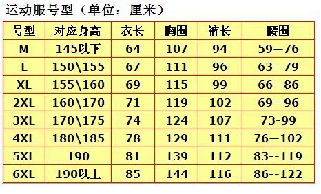 校服厂家供 小学生 中学生校服 大学生校服 运动校服